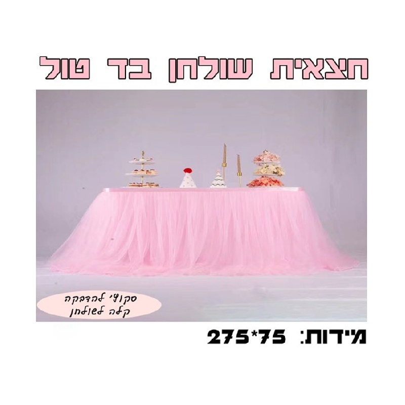 פארטי רוי