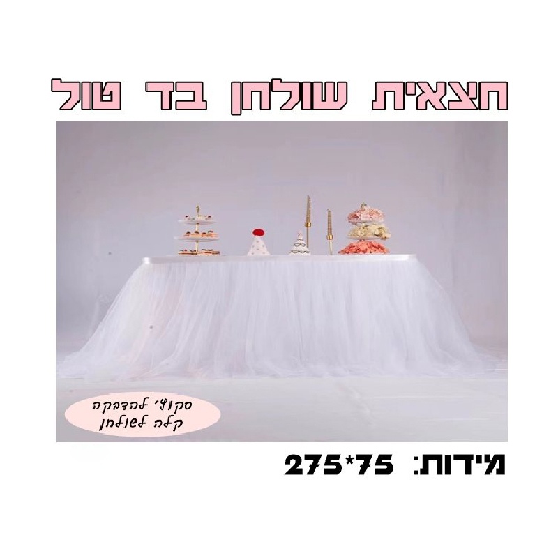 פארטי רוי