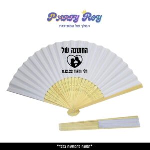 מניפת עץ - חתונה