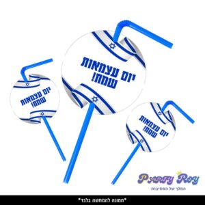 תוויות לקשיות - יום עצמאות שמח (10 יח')