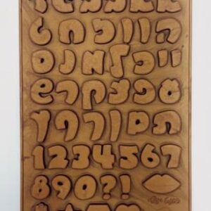 תבנית סיליקון - פונט יעלי