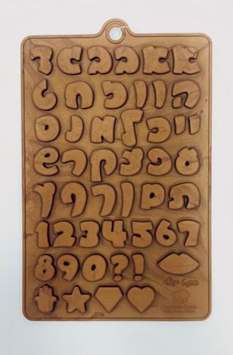 תבנית סיליקון - פונט יעלי