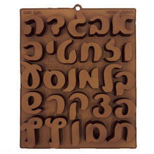 תבנית סיליקון אותיות עומדות בעברית - דגם אמה