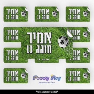 מדבקות מלבניות - ‏‏כדורגל דוגמה 2 (8 יח')