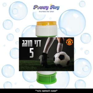 מדבקות לבועות סבון - ‏‏‏‏‏‏כדורגל (8 יח')