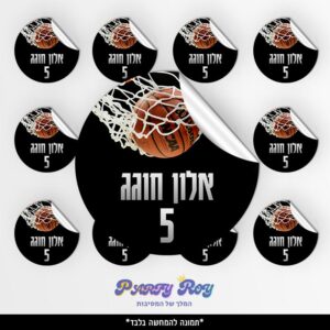 מדבקות עגולות - ‏‏‏‏כדורסל (12 יח')