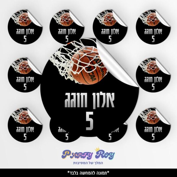 מדבקות עגולות - ‏‏‏‏כדורסל (12 יח')