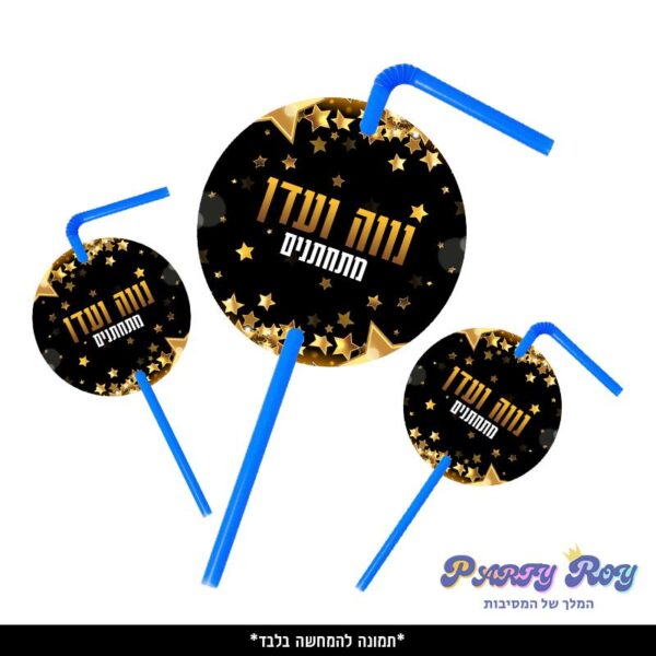 תוויות לקשיות - כוכבים (10 יח')