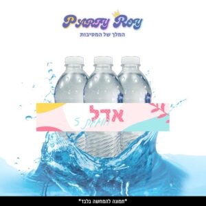 מדבקות לבקבוקים - ‏‏‏‏כתמי פסטל (6 יח')