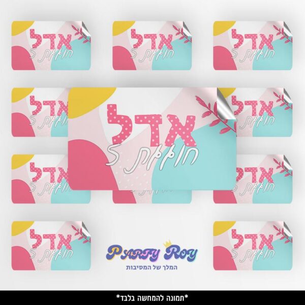 מדבקות מלבניות - כתמי פסטל (8 יח')