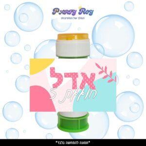 מדבקות לבועות סבון - ‏‏‏‏‏‏כתמי פסטל (8 יח')