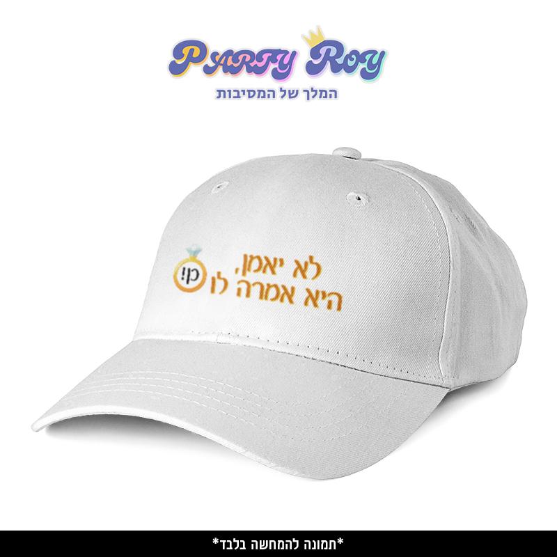 פארטי רוי