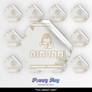 מדבקות עגולות - לבן זהב (24 יח')