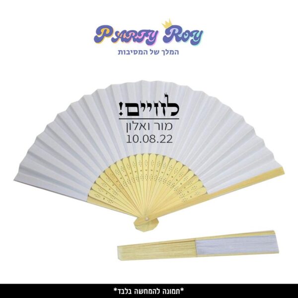 מניפת עץ - לחיים