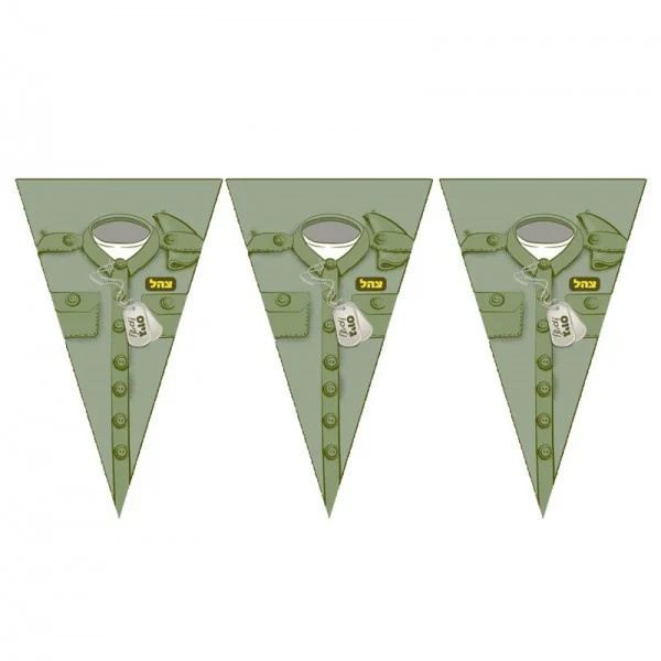 שרשרת דגלים - גיוס נעים