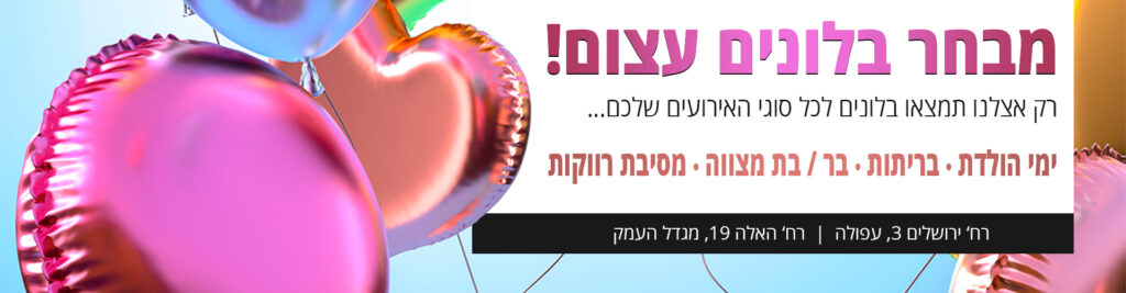 פארטי רוי