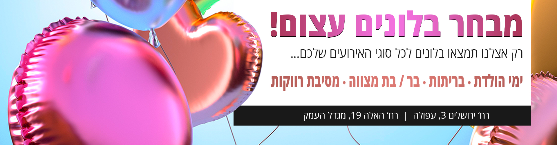 פארטי רוי
