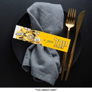 דף חבקים - מיניונים (6 יח')