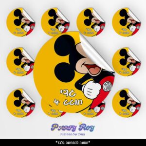 מדבקות עגולות - מיקי מאוס (24 יח')