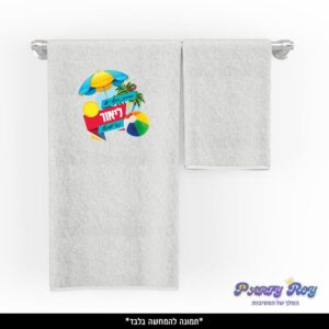 מגבת מודפסת - ‏‏מסיבת קיץ