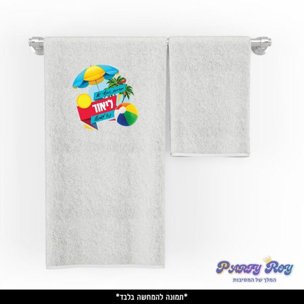 מגבת מודפסת - ‏‏מסיבת קיץ