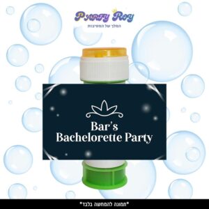 מדבקות לבועות סבון - ‏‏‏‏‏‏‏‏‏‏‏‏מסיבת רווקות דוגמה 4 (8 יח')