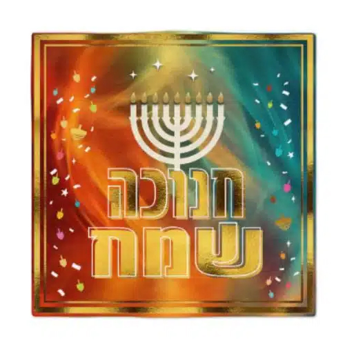 מפיות נייר - חנוכה שמח צבעוני