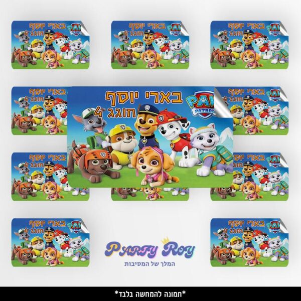 מדבקות מלבניות - מפרץ ההפתקאות (8 יח')