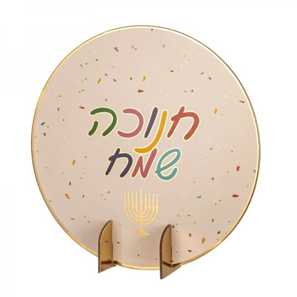 מרכז שולחן צבעוני - חנוכה שמח