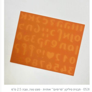 תבנית סיליקון - פונט נוגה