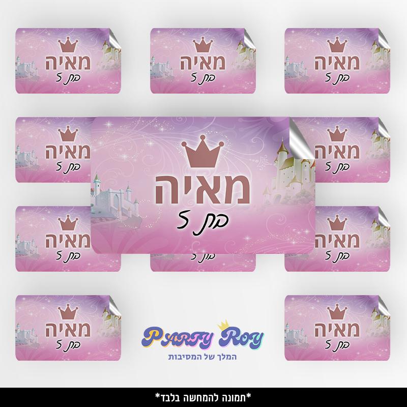 פארטי רוי