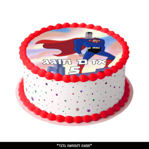 דף סוכר עיגול - סופרמן