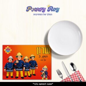 פלייסמנט - סמי הכבאי