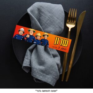 דף חבקים - סמי הכבאי (6 יח')