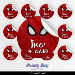 מדבקות עגולות - ספיידרמן (24 יח')