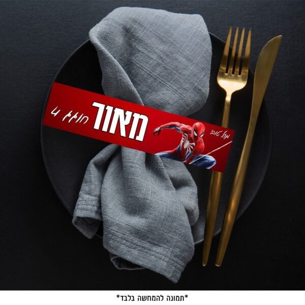 דף חבקים - ספיידרמן (6 יח')