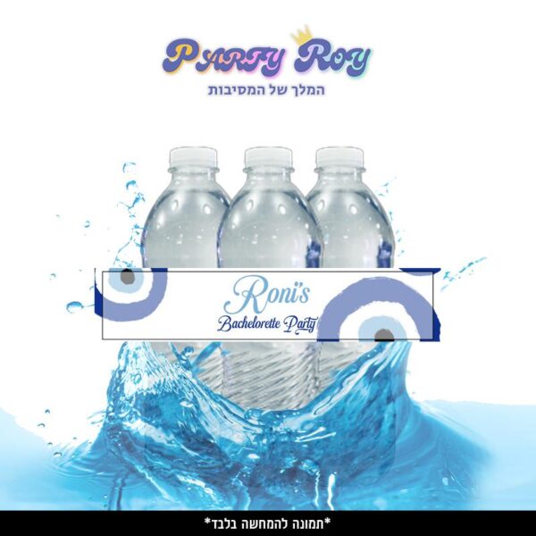 מדבקות לבקבוקים - ‏‏‏‏עין הרע (6 יח')