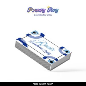 קופסת גפרורים - עין הרע