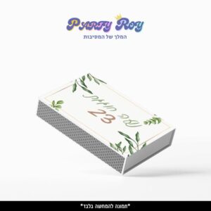 קופסת גפרורים - עלים
