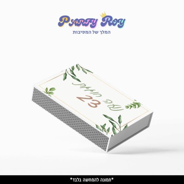 קופסת גפרורים - עלים