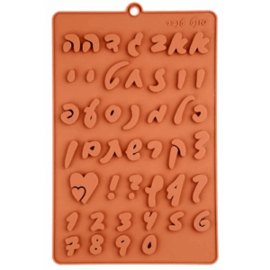 תבנית סיליקון אותיות בעברית - פונט ענבר