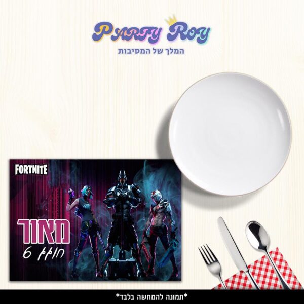 פלייסמנט - פורטנייט דוגמה 2