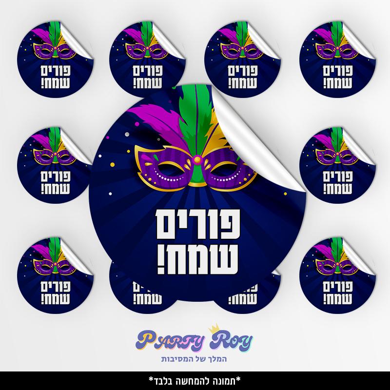 פארטי רוי