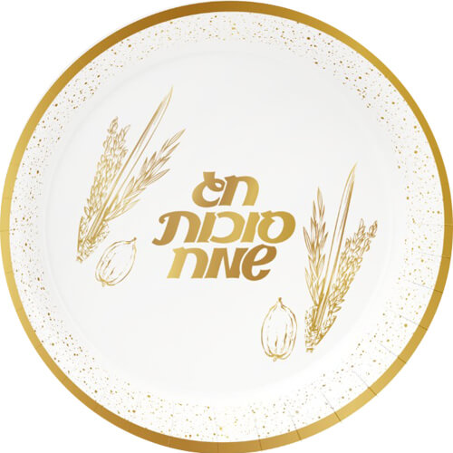 צלחות נייר מתכלה גדולות - חג סוכות שמח