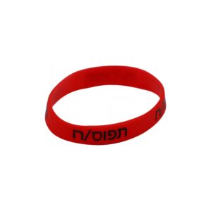 25 צמידי סיליקון תפוס/ה