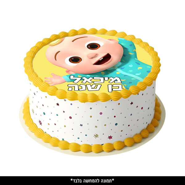 דף סוכר עיגול - קוקו מלון