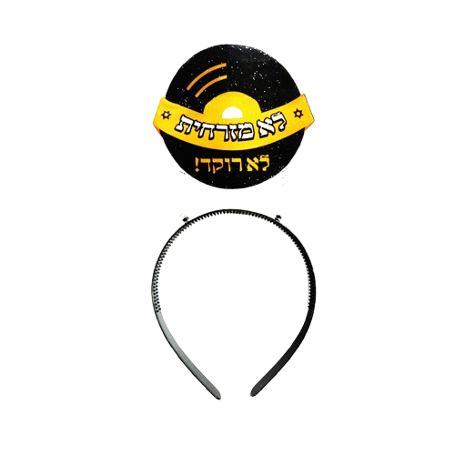 קשת ממותגת - לא מזרחית לא רוקד