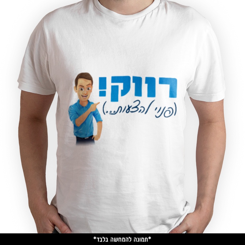 פארטי רוי