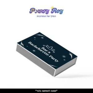 קופסת גפרורים - רווקות שחור כסף