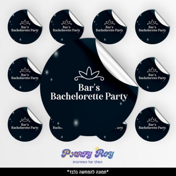 מדבקות עגולות - ‏‏רווקות שחור כסף (24 יח')